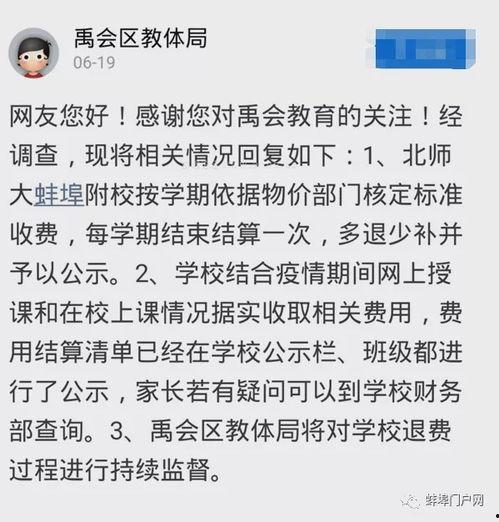 蚌埠热点爆料事件始末视频,揭秘真相背后的曲折历程  第1张
